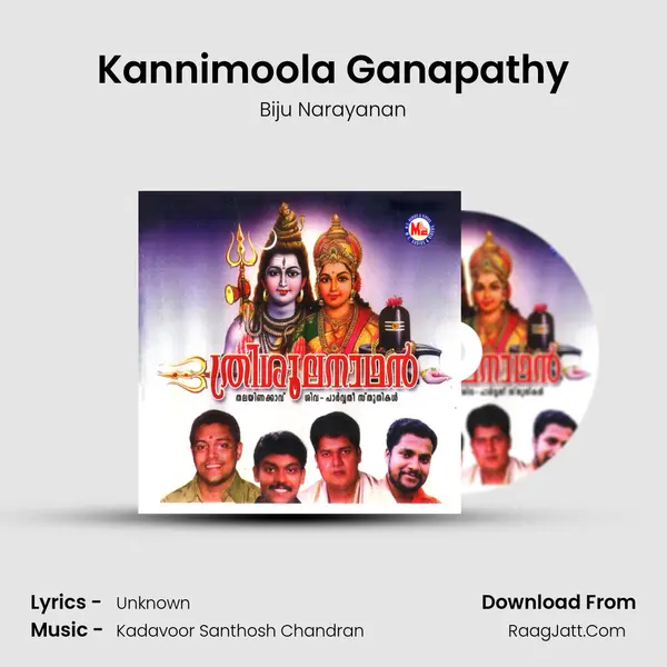 Kannimoola Ganapathy Song mp3 | Biju Narayanan