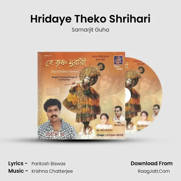 Hridaye Theko Shrihari mp3 song