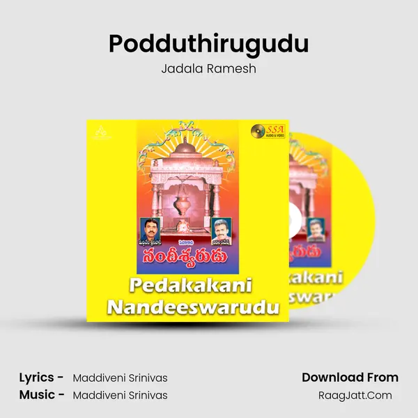 Podduthirugudu Song mp3 | Jadala Ramesh