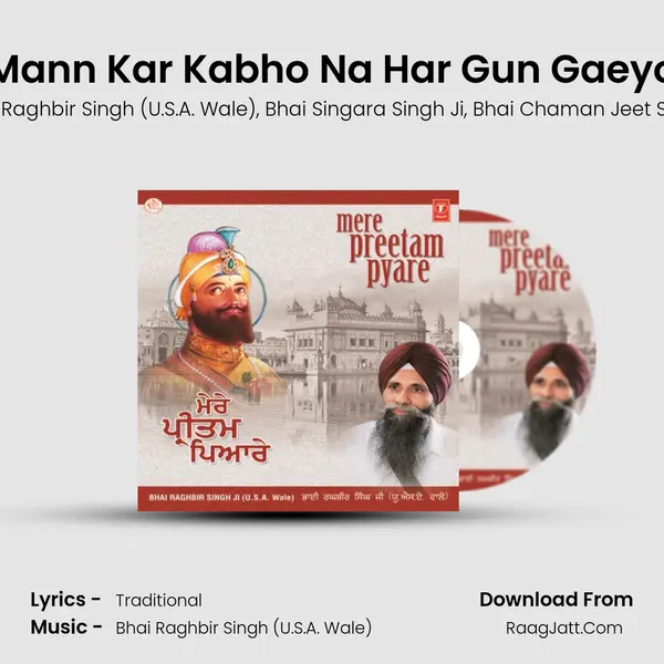 Mann Kar Kabho Na Har Gun Gaeyo mp3 song