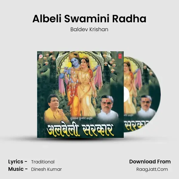 Albeli Swamini Radha mp3 song