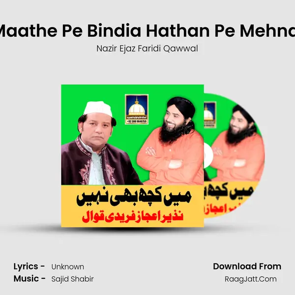 Maathe Pe Bindia Hathan Pe Mehndi Song mp3 | Nazir Ejaz Faridi Qawwal