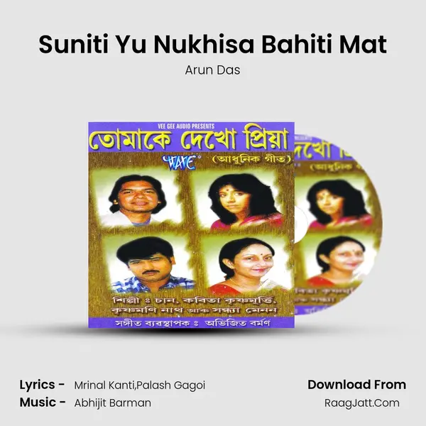 Suniti Yu Nukhisa Bahiti Mat Song mp3 | Arun Das