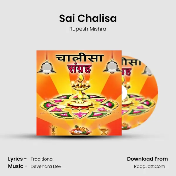 Sai Chalisa Song mp3 | Rupesh Mishra