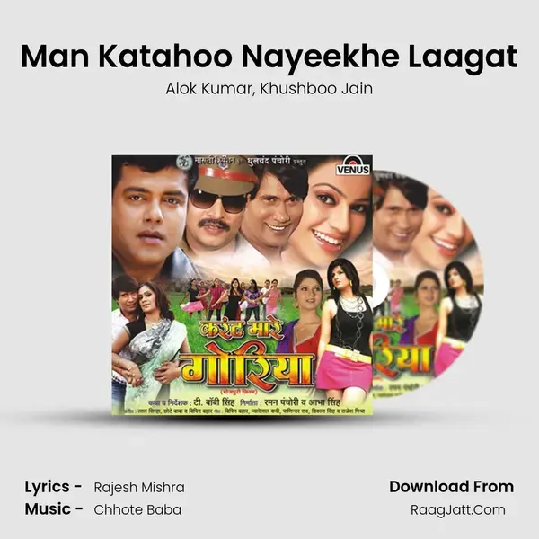 Man Katahoo Nayeekhe Laagat Song mp3 | Alok Kumar