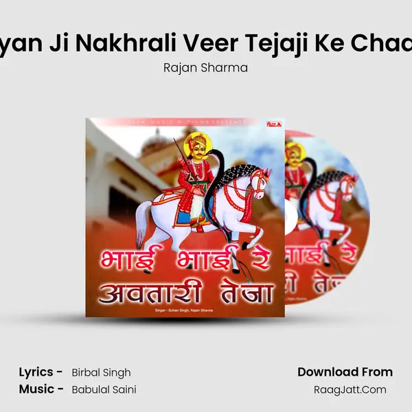 Byan Ji Nakhrali Veer Tejaji Ke Chaali Song mp3 | Rajan Sharma