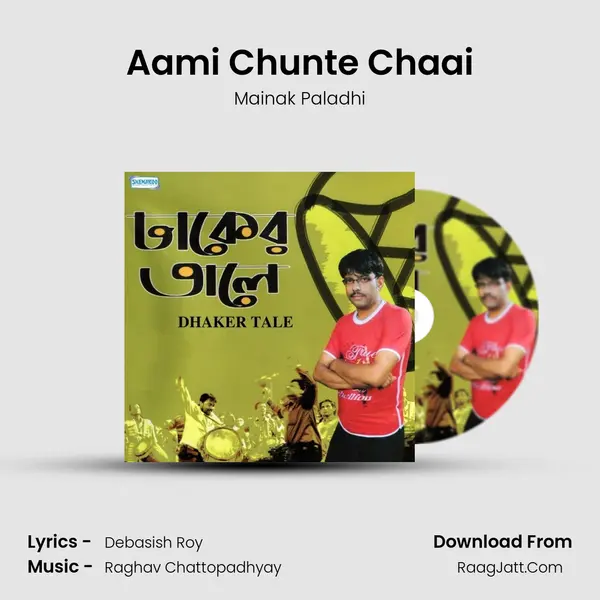 Aami Chunte Chaai Song mp3 | Mainak Paladhi