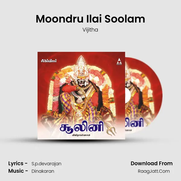 Moondru Ilai Soolam mp3 song