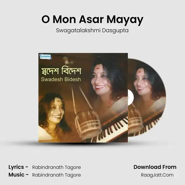 O Mon Asar Mayay Song mp3 | Swagatalakshmi Dasgupta