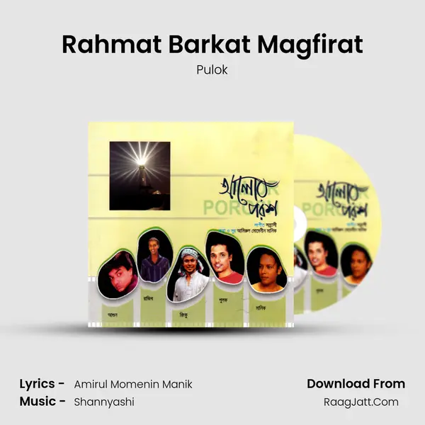 Rahmat Barkat Magfirat mp3 song