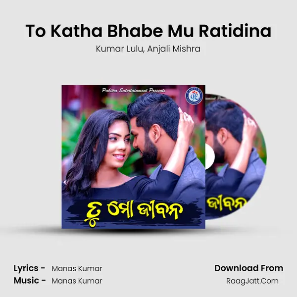 To Katha Bhabe Mu Ratidina Song mp3 | Kumar Lulu