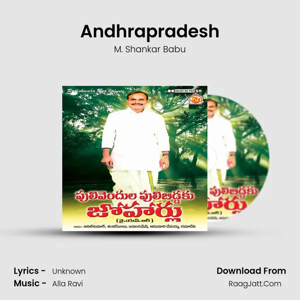 Andhrapradesh mp3 song