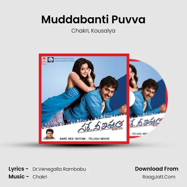 Muddabanti Puvva Song mp3 | Chakri