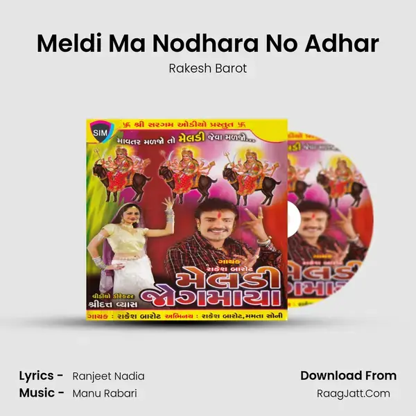 Meldi Ma Nodhara No Adhar Song mp3 | Rakesh Barot