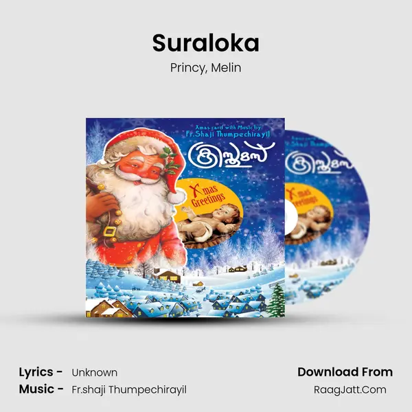 Suraloka Song mp3 | Princy