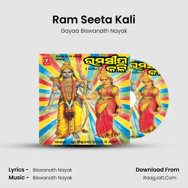 Ram Seeta Kali Song mp3 | Gayaa Biswanath Nayak