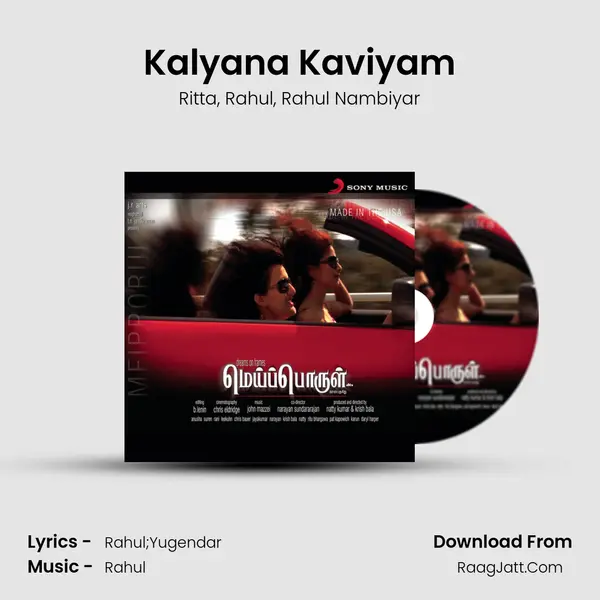 Kalyana Kaviyam Song mp3 | Ritta