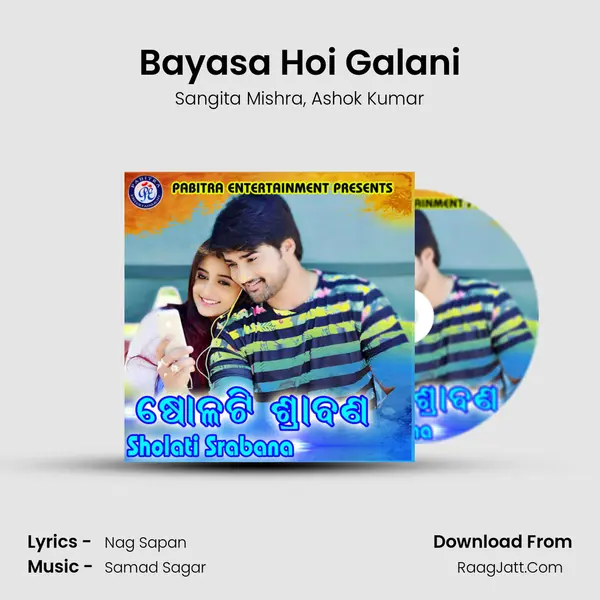 Bayasa Hoi Galani Song mp3 | Sangita Mishra