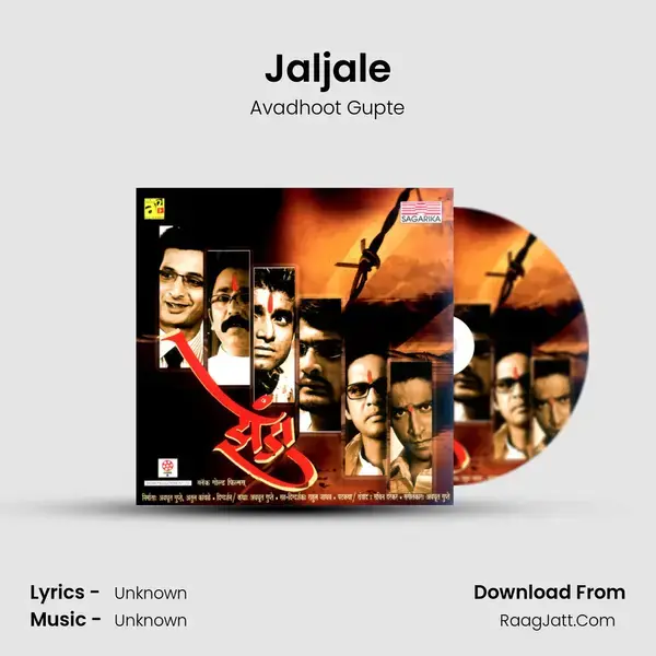 Jaljale Song mp3 | Avadhoot Gupte