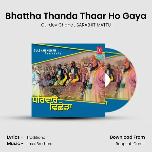 Bhattha Thanda Thaar Ho Gaya Song mp3 | Gurdev Chahal