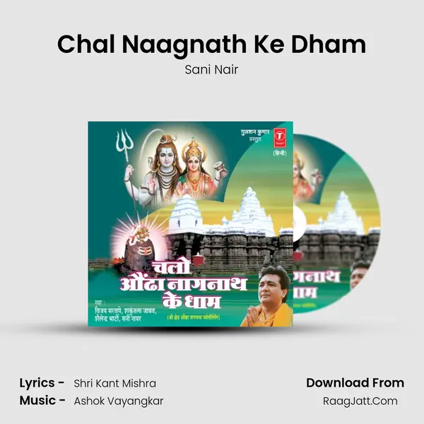 Chal Naagnath Ke Dham mp3 song