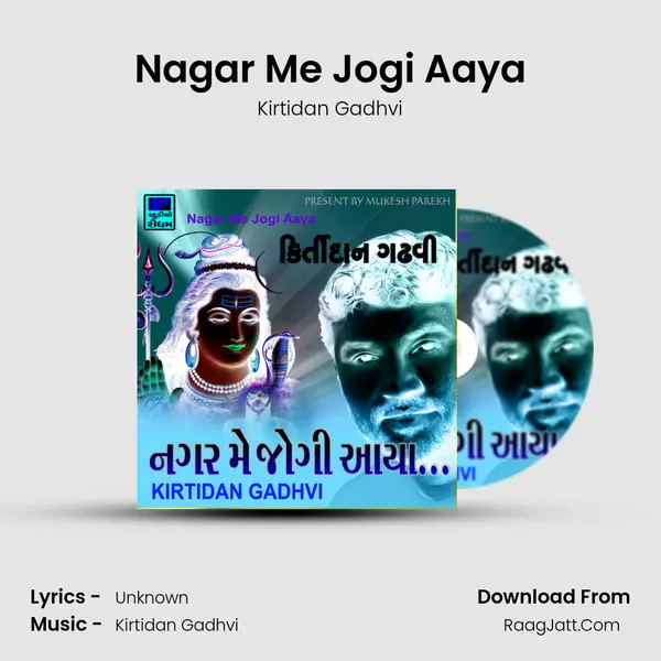 Nagar Me Jogi Aaya Song mp3 | Kirtidan Gadhvi