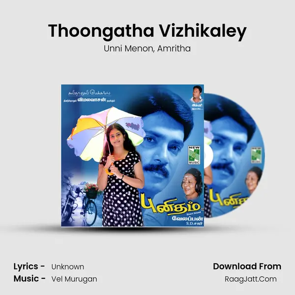 Thoongatha Vizhikaley Song mp3 | Unni Menon