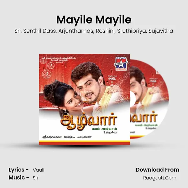 Mayile Mayile Song mp3 | Sri