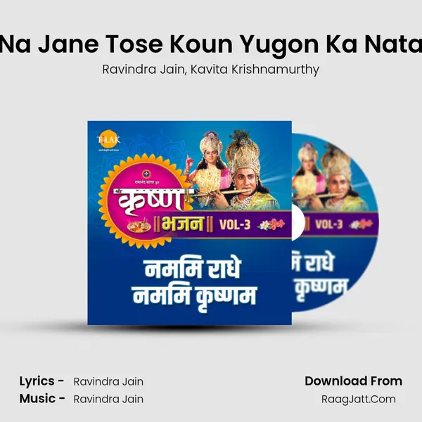 Na Jane Tose Koun Yugon Ka Nata Song mp3 | Ravindra Jain