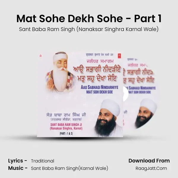 Mat Sohe Dekh Sohe(Live Recording At Jalandhar) - Part 1 Song mp3 | Sant Baba Ram Singh (Nanaksar Singhra Karnal Wale)