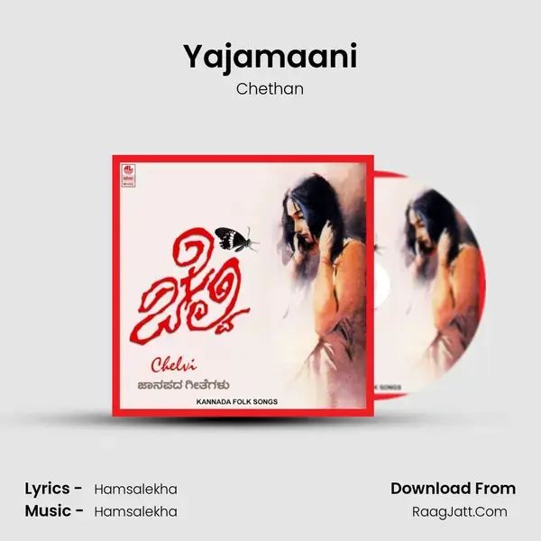 Yajamaani Song mp3 | Chethan