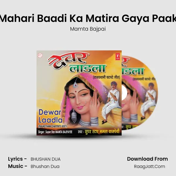 Mahari Baadi Ka Matira Gaya Paak Song mp3 | Mamta Bajpai