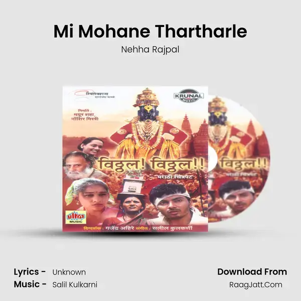 Mi Mohane Thartharle Song mp3 | Nehha Rajpal