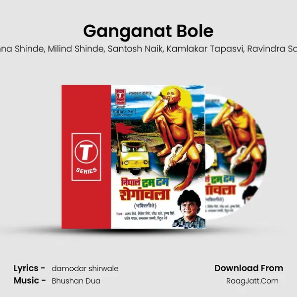 Ganganat Bole Song mp3 | Anand Shinde