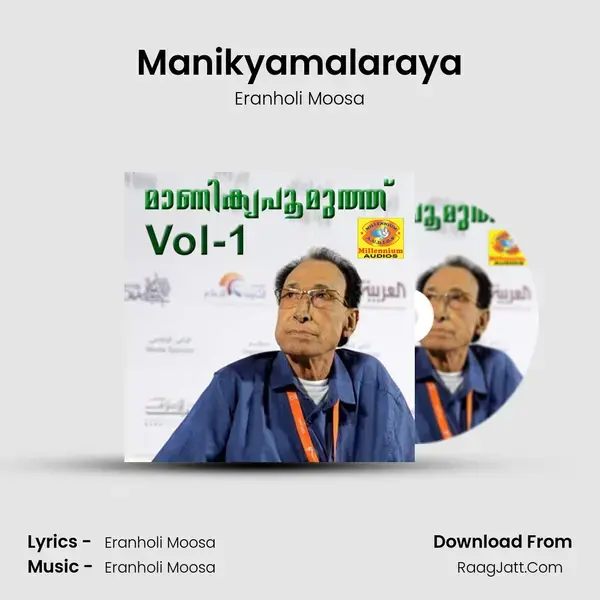 Manikyamalaraya Song mp3 | Eranholi Moosa