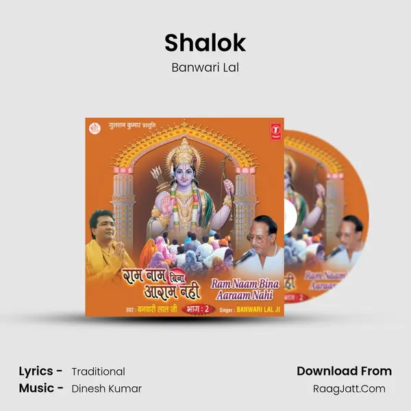 Shalok Song mp3 | Banwari Lal