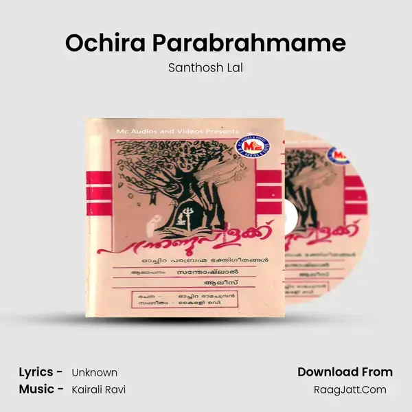 Ochira Parabrahmame mp3 song