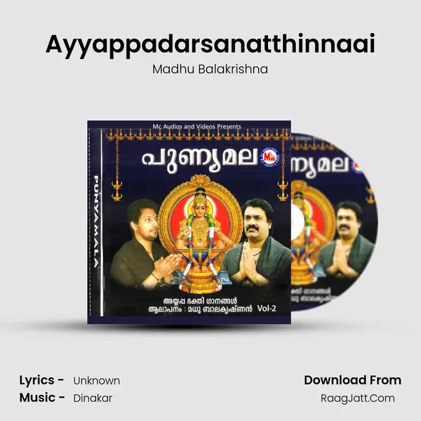 Ayyappadarsanatthinnaai Song mp3 | Madhu Balakrishna