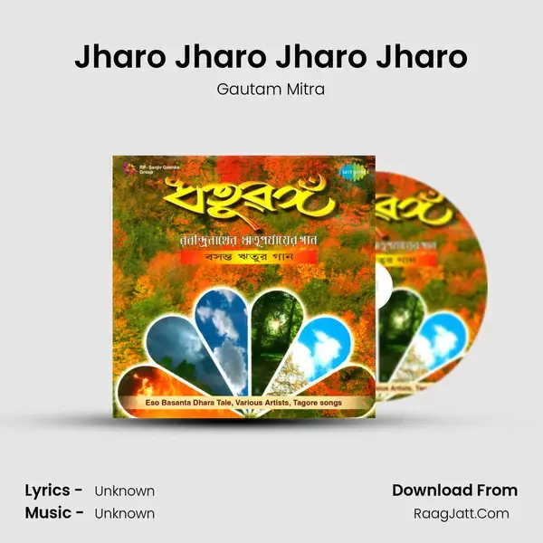 Jharo Jharo Jharo Jharo Song mp3 | Gautam Mitra