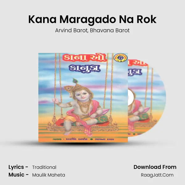 Kana Maragado Na Rok Song mp3 | Arvind Barot