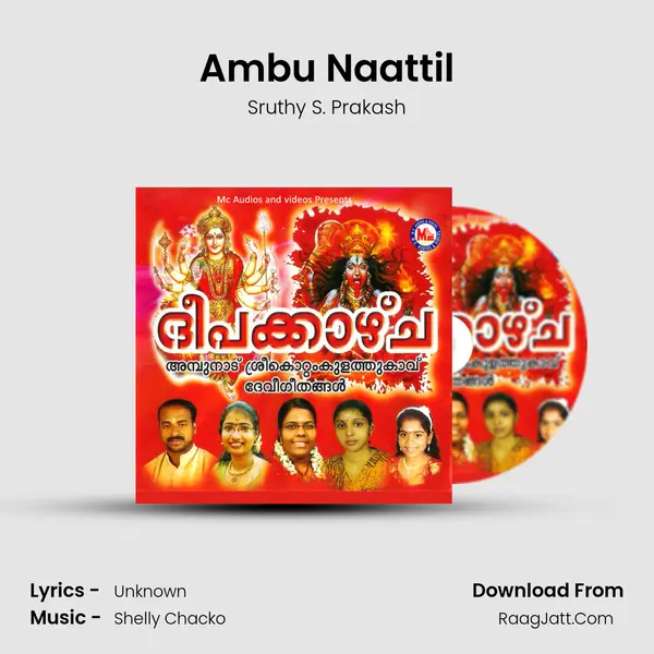 Ambu Naattil Song mp3 | Sruthy S. Prakash