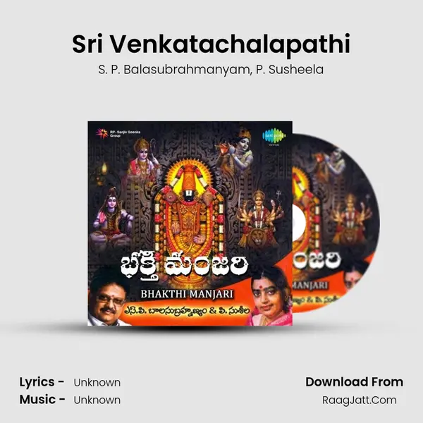 Sri Venkatachalapathi Song mp3 | S. P. Balasubrahmanyam