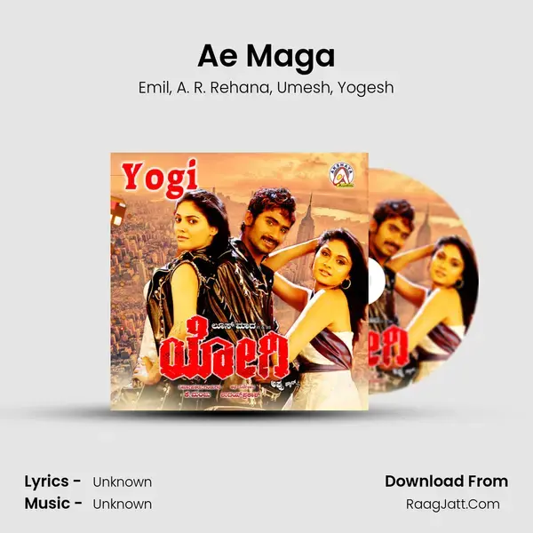 Ae Maga Song mp3 | Emil