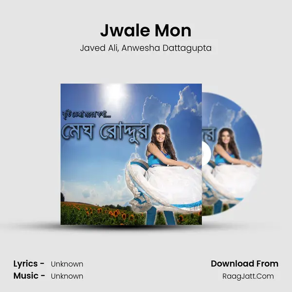 Jwale Mon Song mp3 | Javed Ali