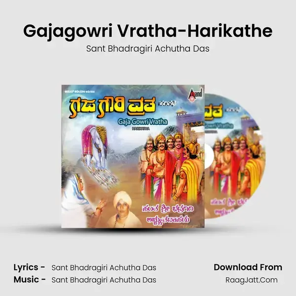 Gajagowri Vratha-Harikathe mp3 song