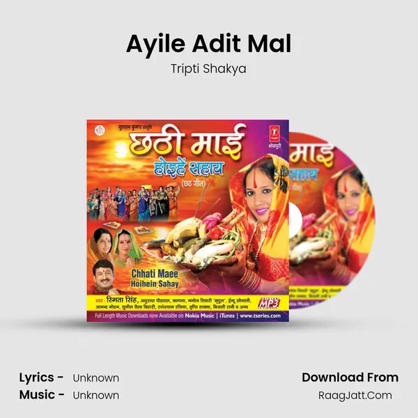 Ayile Adit Mal Song mp3 | Tripti Shakya