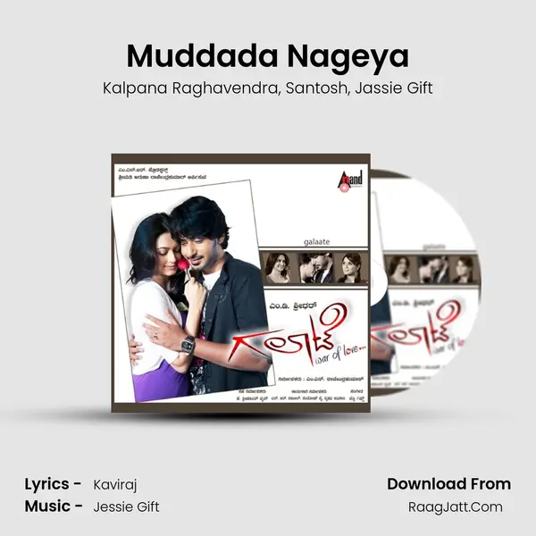 Muddada Nageya Song mp3 | Kalpana Raghavendra