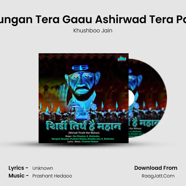 Gungan Tera Gaau Ashirwad Tera Pau mp3 song