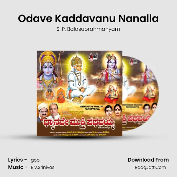 Odave Kaddavanu Nanalla Song mp3 | S. P. Balasubrahmanyam