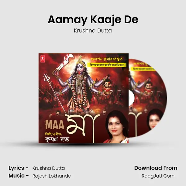 Aamay Kaaje De mp3 song